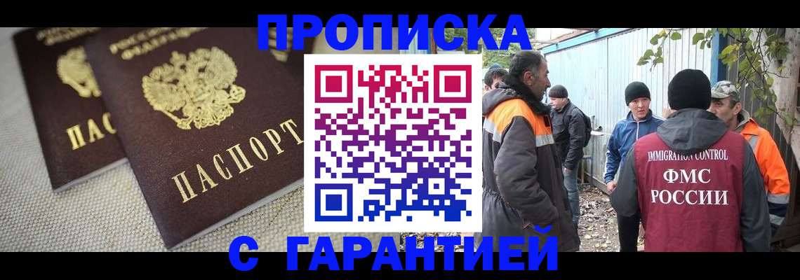 миграционный учет в Петров Вале