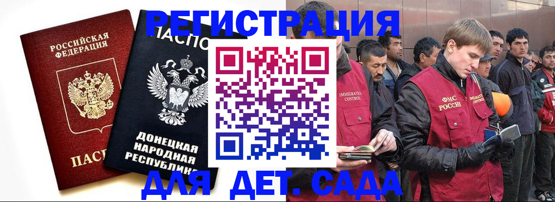 прописка ребенка в Петров Вале