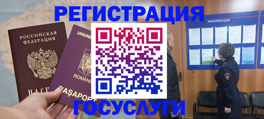 временная регистрация надежно в Петров Вале