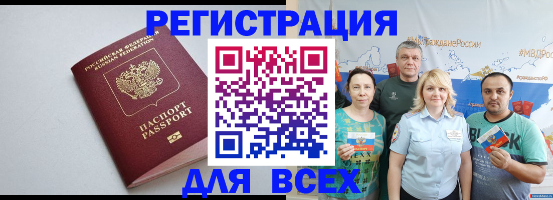 прописка паспорт в Петров Вале